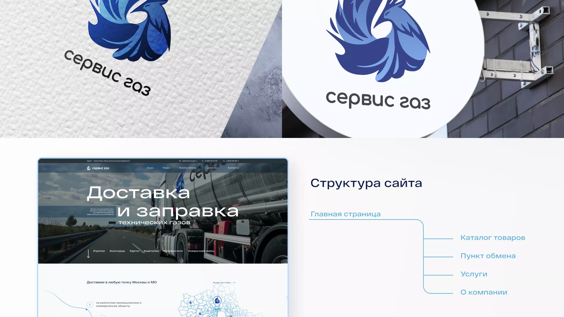 Создание сайта компании «Сервис газ» в Яранске