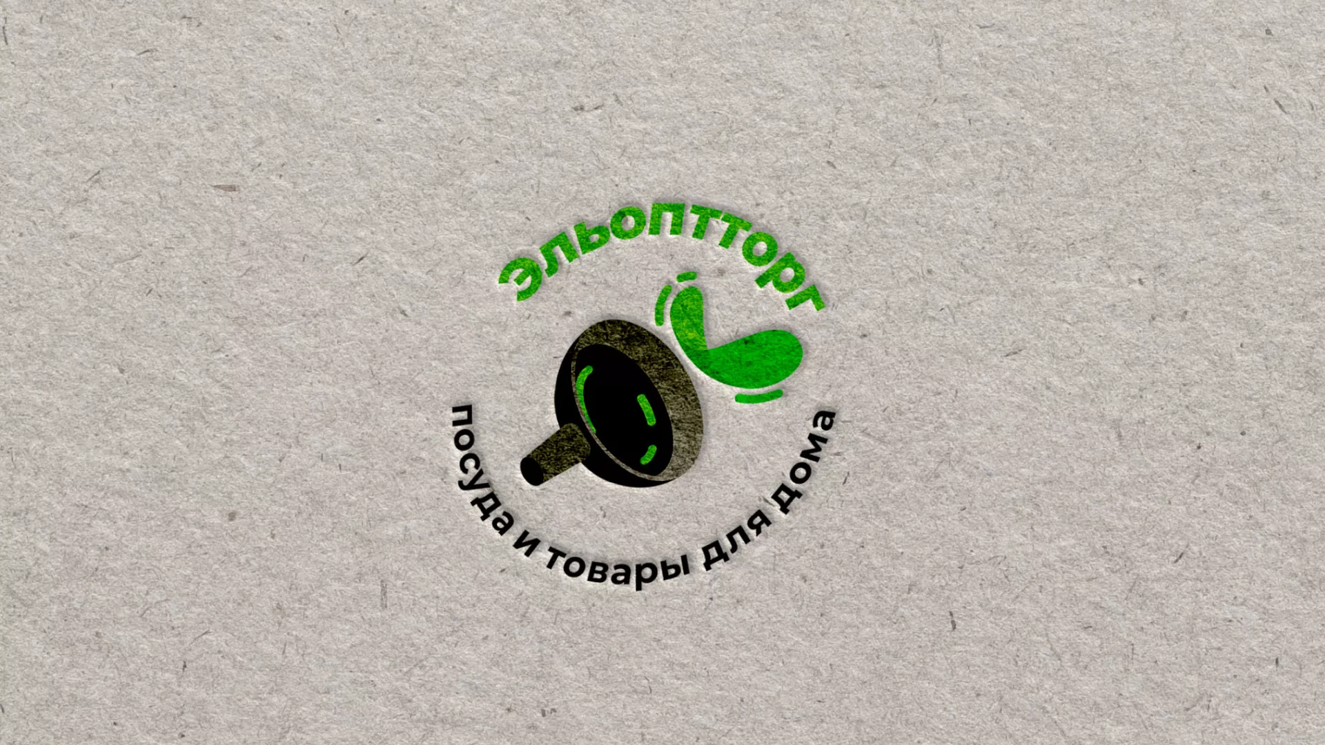 Разработка логотипа для компании по продаже посуды и товаров для дома в Яранске