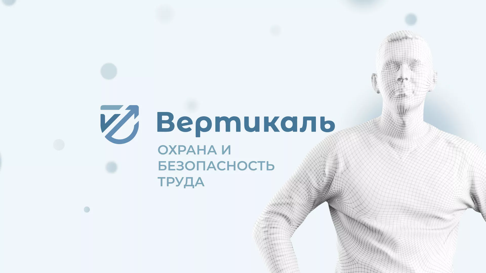 Создание сайта учебного центра «Вертикаль» в Яранске