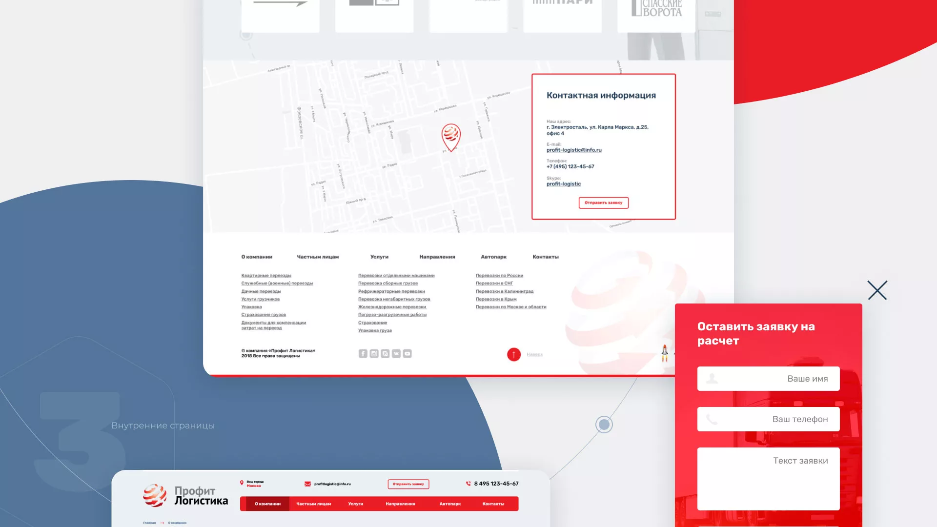 Разработка сайта экспедиционной компании в Яранске