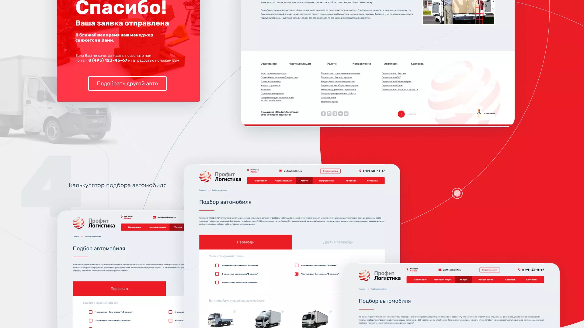 Разработка сайта экспедиционной компании в Яранске