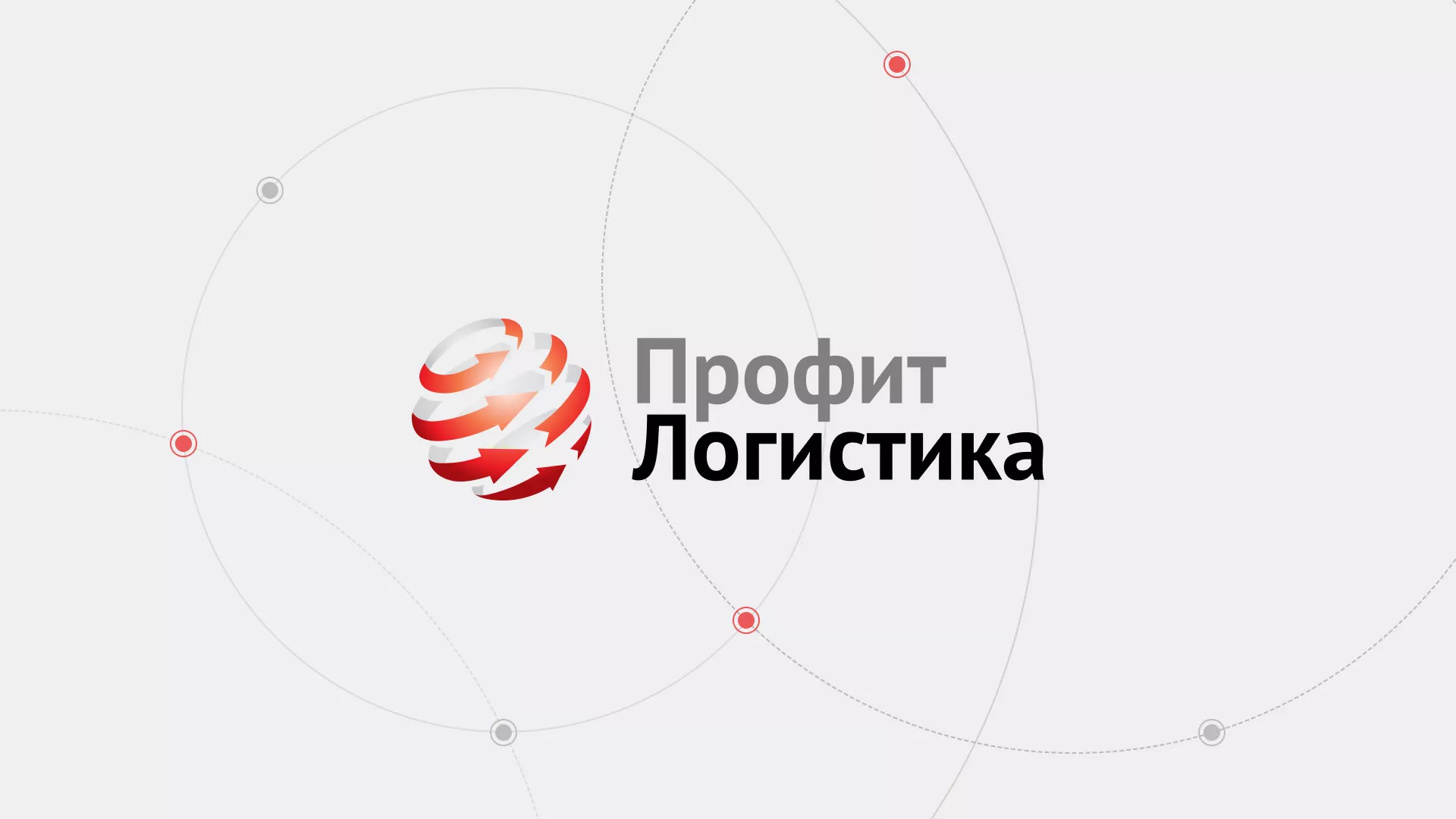 Разработка сайта экспедиционной компании в Яранске