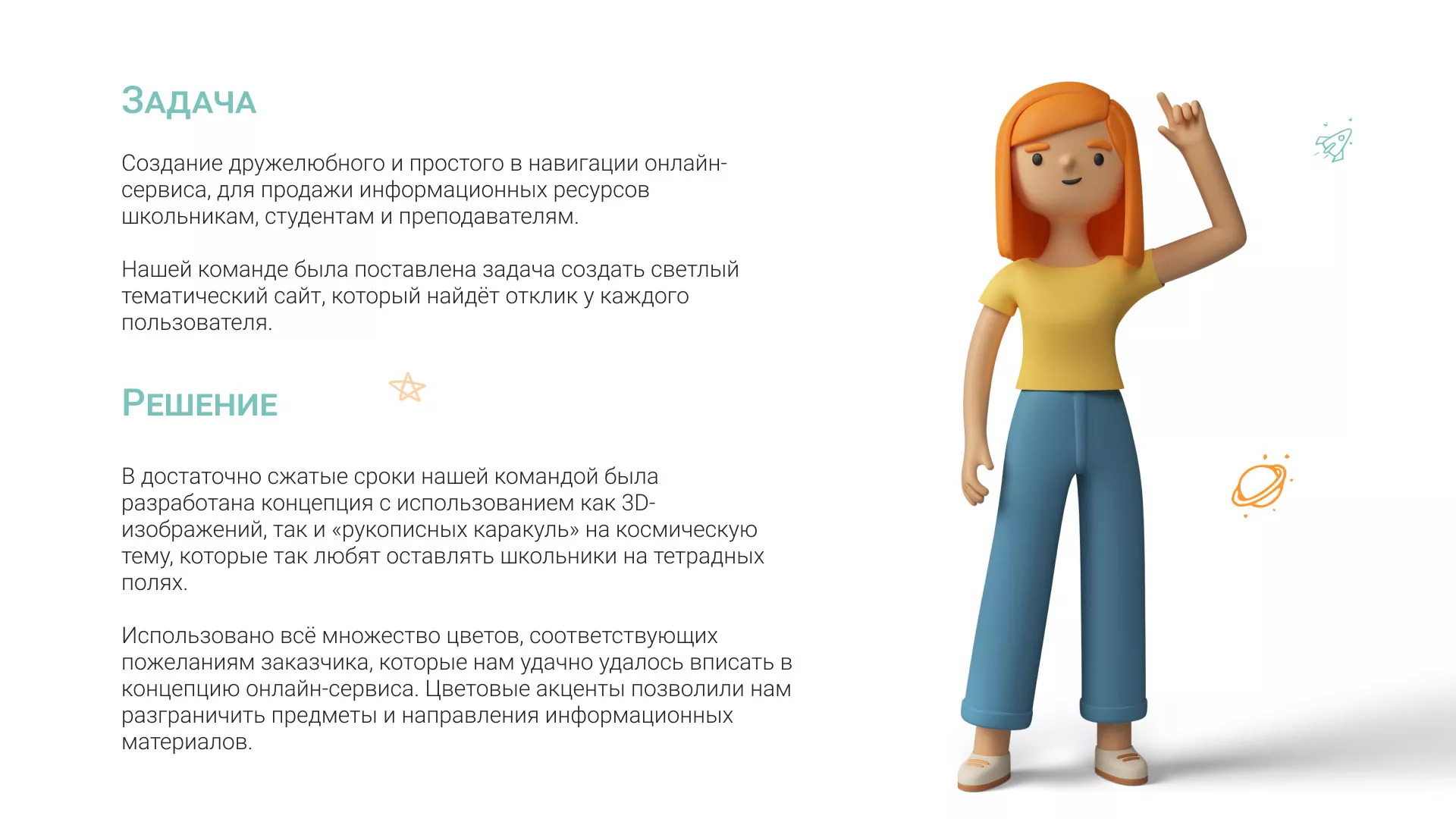 Создание онлайн-сервиса в Яранске по рефератам и курсовым работам