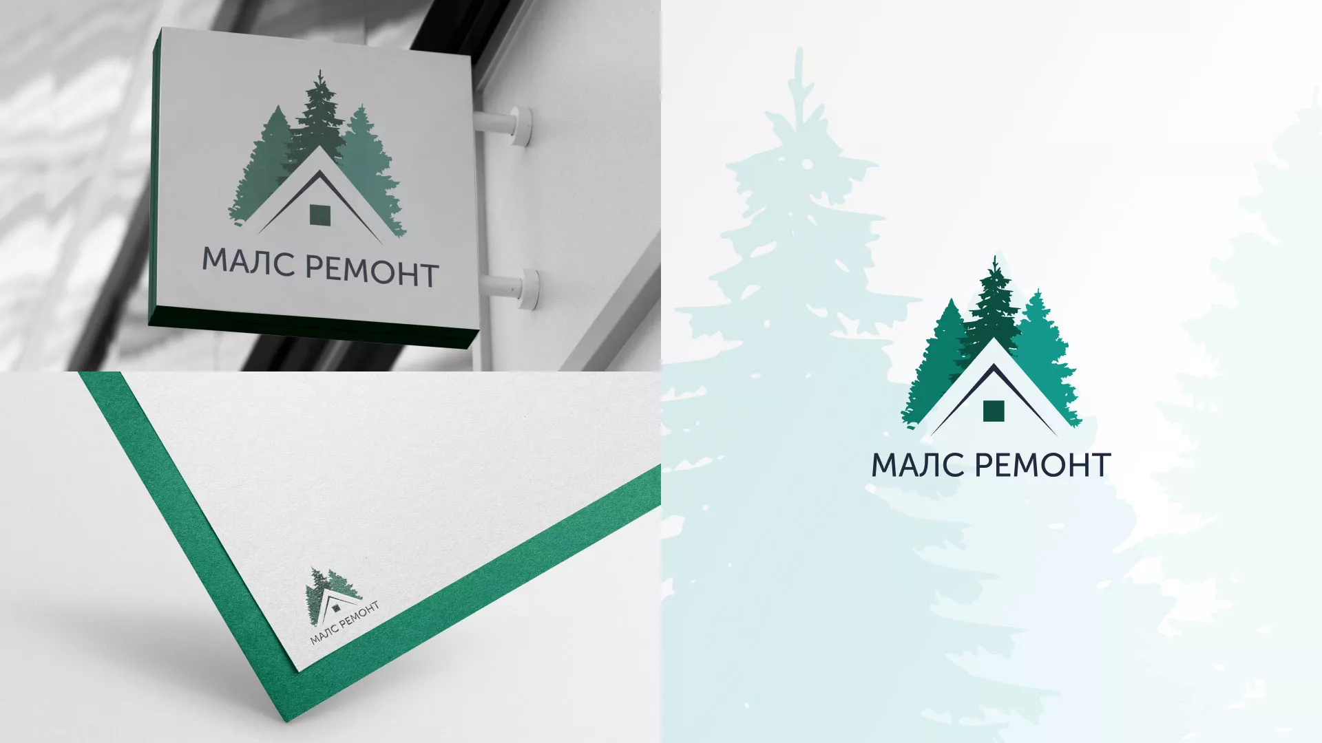 Разработка логотипа для компании «МАЛС РЕМОНТ» в Яранске