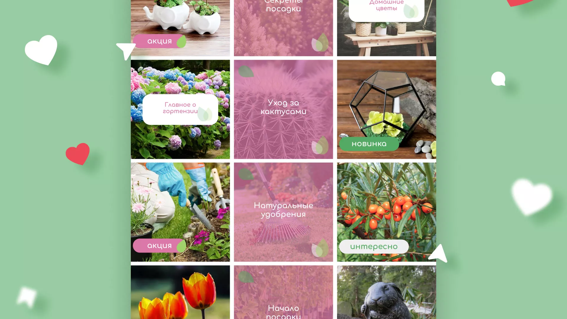 Разработка оформления профиля Instagram для магазина «Floraint» в Яранске