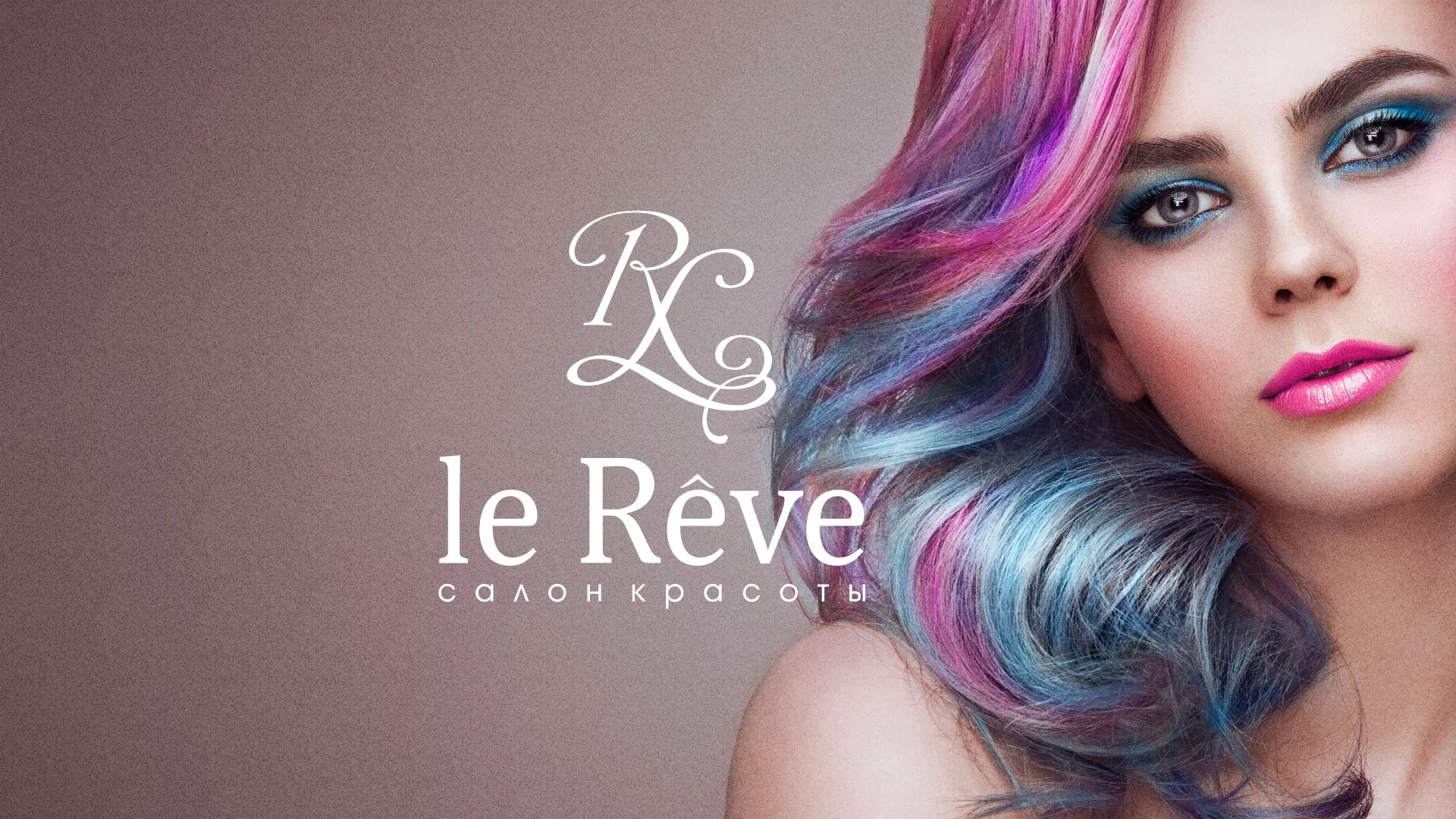 Создание сайта для салона красоты «Le Reve» в Яранске