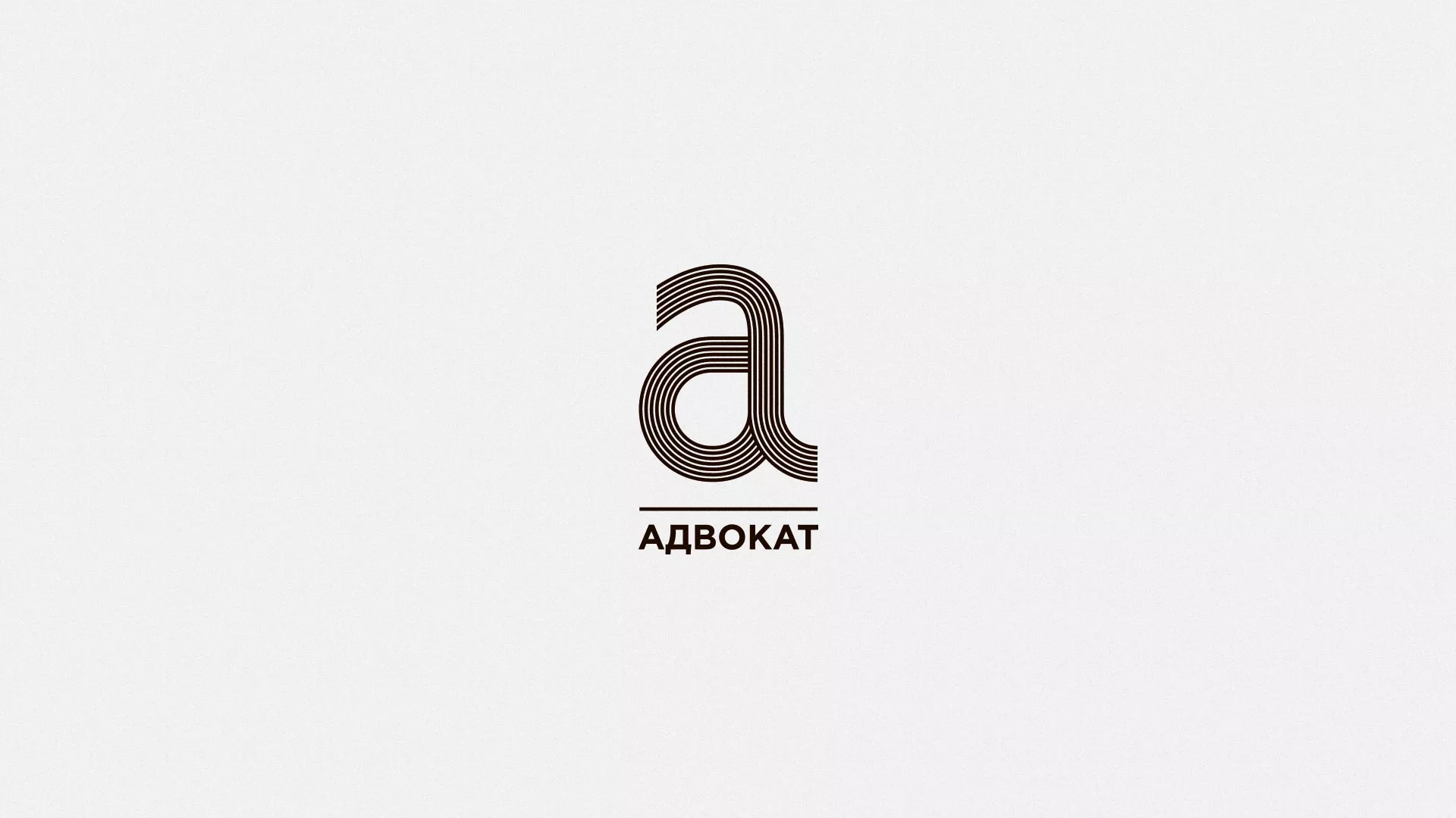 Разработка логотипа для коллегии адвокатов в Яранске