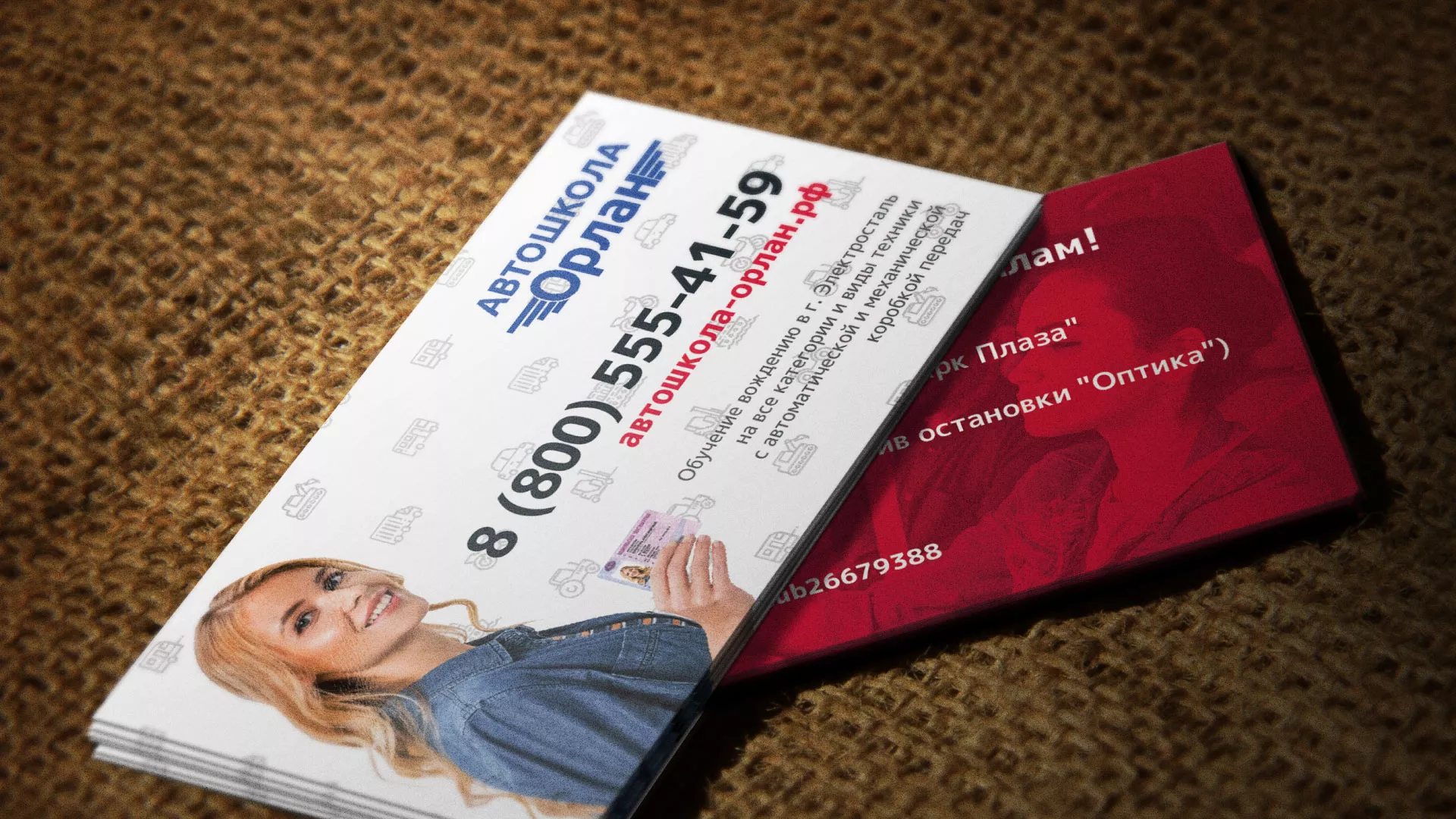 Разработка рекламных визиток автошколы «Орлан» в Яранске