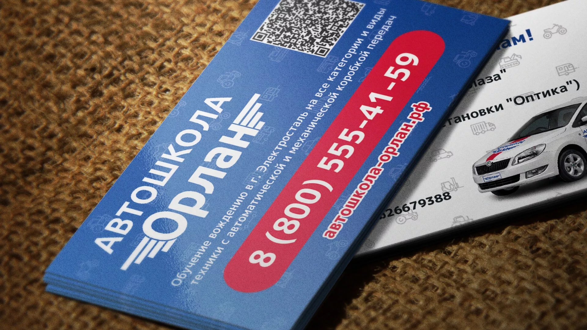 Разработка промо-визиток для автошколы «Орлан» в Яранске