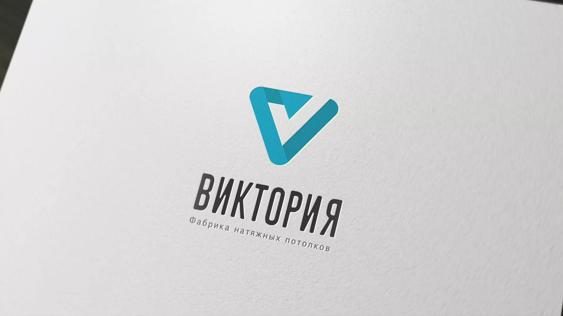 Разработка фирменного стиля компании по продаже и установке натяжных потолков в Яранске