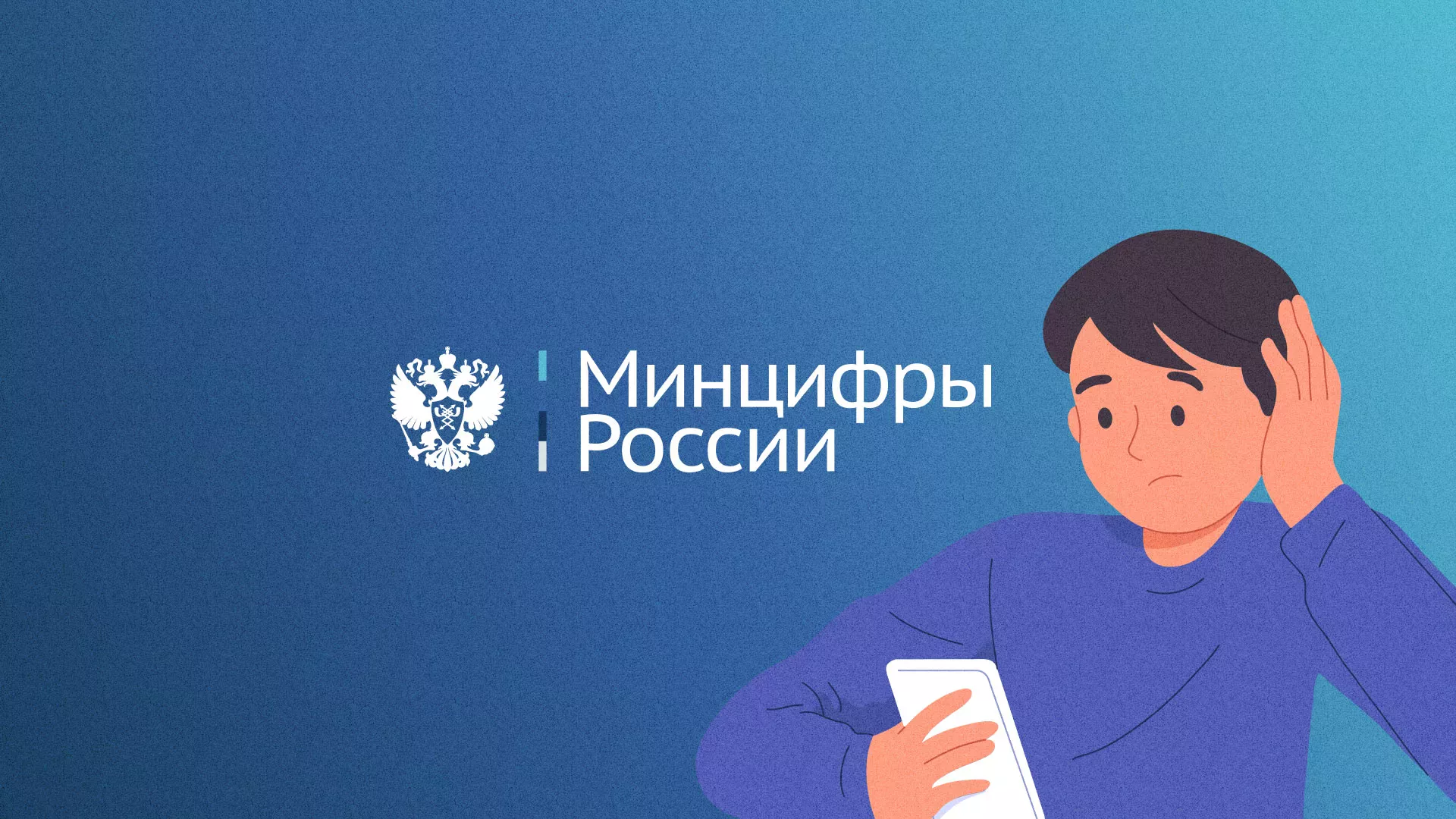 Минцифры и российские сертификаты безопасности SSL для сайтов в Яранске