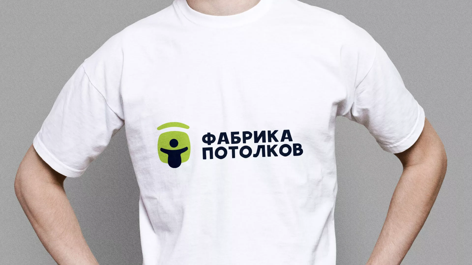 Разработка фирменного стиля для фабрики натяжных потолков в Яранске