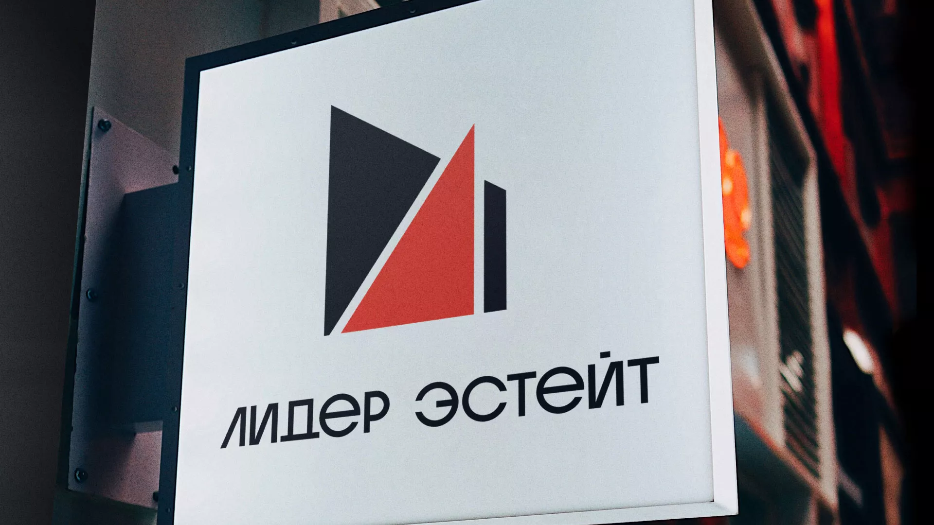 Сделали логотип для агентства недвижимости «Лидер Эстейт» в Яранске